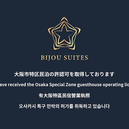 אוסקה Bijou Suites Nagomi מראה חיצוני תמונה