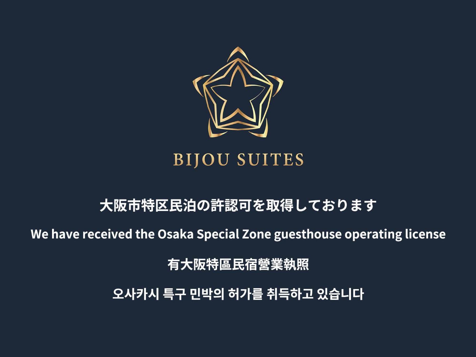אוסקה Bijou Suites Nagomi מראה חיצוני תמונה